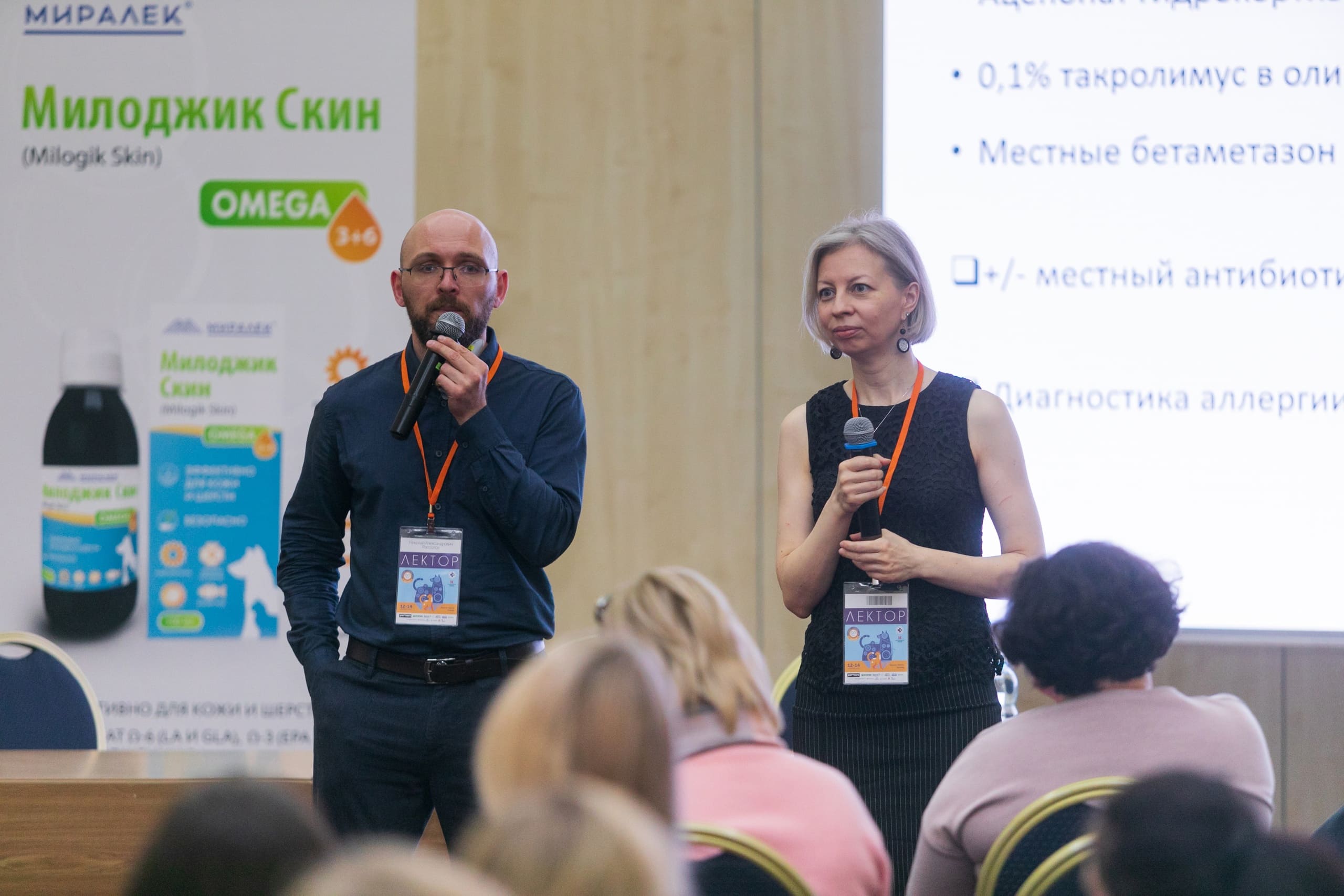 В Москве проходит Международный ветеринарный конгресс